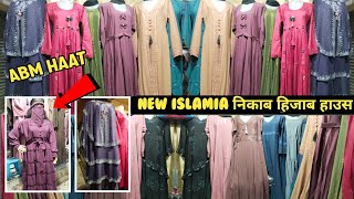 Best Design Burkha Hijab In Kolkata  Kolkata Burkha Wholesale Market  Kolkata Burkha House 🏡 [upl. by Ilocin]