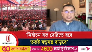 সামনে অসম্ভব শক্তিশালী অদৃশ্য দেওয়াল অপেক্ষা করছে তারেক রহমান  Tarique Rahman  Independent TV [upl. by Annairol]