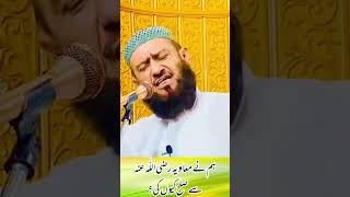 Allama Bandyalvi ny kia khub bat ki hy [upl. by Lielos]