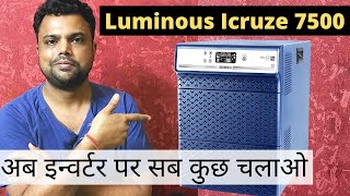 Luminous Icruze 7500  7 KVA Inverter  72 volt 6 Battery HKVA UPS  5 KW  5500 Watt  Best Option [upl. by Alvita]