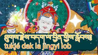 ༄༅༈བར་ཆད་ལམ་སེལ་བཞུགས།། Barche lamsel [upl. by Rico265]