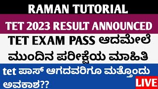 TET 2023 RESULT ANNOUNCED WHAT NEXT GPSTR EXAM PREPARATION LIVE [upl. by Rezeile942]