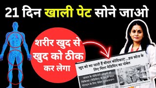 ये 1 नियम 80 बीमारियां ठीक कर देगा  16 hours fasting benefits  उपवास के फायदे [upl. by Anniram]