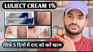 Lulitec cream 1 uses dose benefits and Side effects full review in hindi [upl. by Eimmot]