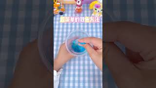 自制起泡胶，学会了你就是全村最靓的仔 DIY 起泡胶 手工 [upl. by Sawyere]