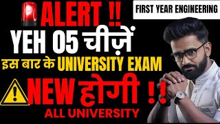 ALERT  YEH 05 चीज़ें इस बार के UNIVERSITY EXAM NEW होगी ALL UNIVERSITY PRADEEP GIRI SIR [upl. by Ardnu]