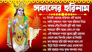 Bengali Kirton Song  Horinam Hit Song মধুর সুরে হরিনাম সংকীর্তন  Bengali Radhe Krishna Mp3 Song [upl. by March]