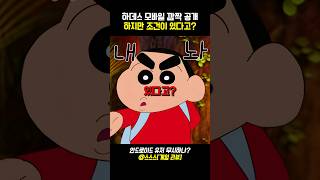 하데스 모바일 깜짝 공개 하지만 조건이 있다고 하데스 넷플릭스 모바일게임 [upl. by Other72]