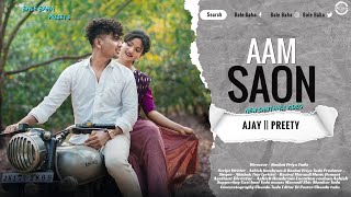 AAM SAON  NEW SANTHALI VIDEO 2024  AJAY KISKU amp PREETY MARANDI ABHISHEK TISU [upl. by Monika]