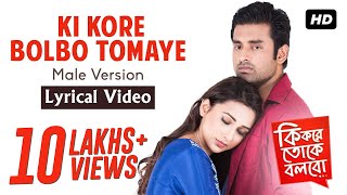 Ki Kore Bolbo Tomaye Male Version  Lyrical Video  Ankush  Mimi  Ravi Kinagi  SVF [upl. by Dorelle]