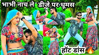 Aadhi Piche Jawani ka Parsad Batega भाभी नाच ले डीजे पे धोमस फेर मचेगो Satto Gurjar New Rasiya [upl. by Ydaf]