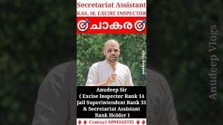 സുവർണ്ണാവസരം 🪙 PSC Degree Level Exams 20242025  Anudeep Sir [upl. by Cousins]