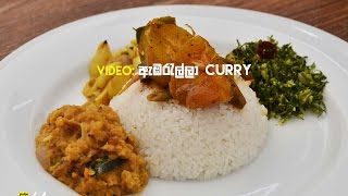 Sri Lankan Ambarella Recipe [upl. by Kei]