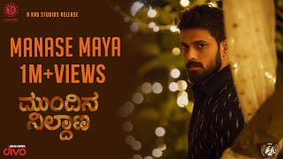 Mundina Nildana  Manase Maya Video Song 4K I Masala Coffee I Ananya Kashyap I Kiran Kaverappa [upl. by Nelloc]