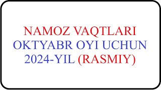 Oktyabr oyi namoz vaqti 2024yil O‘zbekiston namoz vaqti Октябр ойи 2024йил Ўзбекистон намоз вақти [upl. by Zirtaeb]