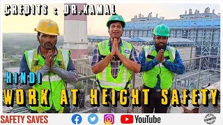 🏭WORK AT HEIGHT SAFETY TRAINING👷‍♂️  🎙️HINDI 🗣️ ⚠️ INDUSTRIAL SAFETY🏗️ ✍️ SAFETY SAVES 💫 [upl. by Nnaecyoj]