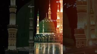 Read darood sharif🥰🥰🥰🥰🥰 [upl. by Ayitahs]