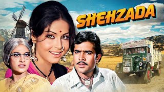 शहज़ादा  Shehzada  Rajesh Khanna Raakhee Madan Puri  70s Old Classic Hindi Drama  Old Is Gold [upl. by Ettennod802]