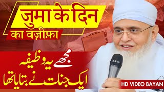 Juma Ki Namaz Baad Sirf 7 Martaba In 3 Suraton Ko Padh Lijiye  Juma Ke Din Ka Wazifa  Surah Ikhlas [upl. by Htebzil]