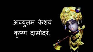 Achyutam Keshavam with lyrics [upl. by Eilyk]