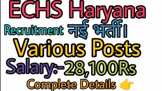 ECHS Haryana New Vacancy Out Various Posts Salary28100Rs  Job Indiaa [upl. by Ran]