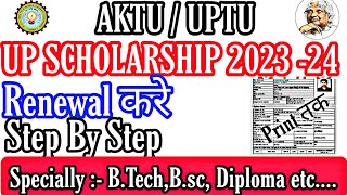 UP Scholarship Form 202324  UP Scholarship Renewal Form Kaise BhareAKTU BTech Scholar Form [upl. by Ghiselin152]