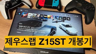 제우스랩zeuslap z15st 개봉  간단사용기 [upl. by Salomie559]