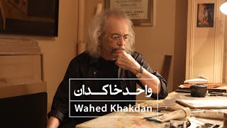 Wahed Khakdan  Who is the most influential woman in your life [upl. by Nywde]