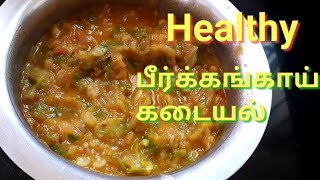 Peerkangai Kadayal Recipe  பீர்க்கங்காய் கடையல் Healthy Ridge Gourd Recipe [upl. by Meehyr]