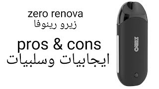 زيرو رينوفا ايجابيات وسلبيات zero renova vaporesso pros and cons ecigarettesonly [upl. by Marilla]