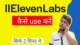 How to 11 Elevenlabs kaise use kare 🤌 [upl. by Adnarom505]