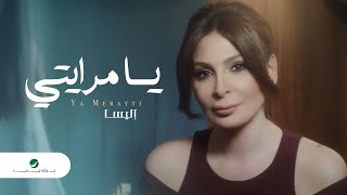 Elissa  Ya Merayti  Video Clip  إليسا  يا مرايتي  فيديو كليب [upl. by Gaeta]