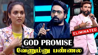 Pavithraவை கதறவிட்ட VJS 🔥 Shiva Eviction  BIGG BOSS 8 TAMIL DAY 56  1 DEC 2024  RampJ 20 [upl. by Atinnod]