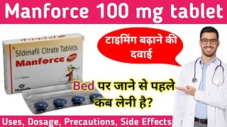 Manforce 100 mg khane se kya hota hai  Manforce 100 mg tablet uses hindi  Manforce tablet [upl. by Kano]