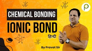 Ionic Bond Hindi  Chemical Bonding Simplified  Pravat Chemistry [upl. by Goar]