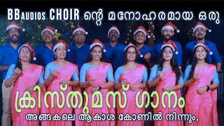 angakale akasha  BBaudios  Malayalam christmas songs 2022  BB choir carol song [upl. by Yhtommit]