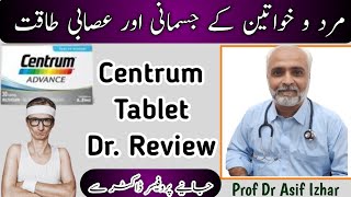 centrum Centrum Multivitamin Review In Urdu  Centrum Multivitamin Benefits  Dr Asif Izhar [upl. by Rush]