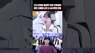 오디션장에 등장한 유명 유튜버의 미친 고음에 난리 난 심사위원 반응ㄷㄷ DK 디셈버  心 심 [upl. by Bryon940]