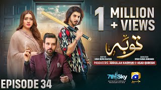 Tauba Episode 34  Eng Sub  Mikaal Zulfiqar  Momina Iqbal  Mohsin Abbas Haider  20th Nov 2024 [upl. by Anivas]