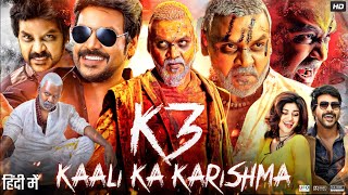 Kaali Ka Karishma Kanchana 3 Full Movie In Hindi  Raghava Lawrence  Nikki  Review amp Fact [upl. by Nidorf]