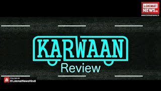 Karwaan Movie Review  Irrfan Khan  Dulquer Salmaan  Mithila Palkar [upl. by Yraek736]