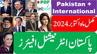 Pakistan amp International Current Affairs for Complete Month of October 2024 [upl. by Eidnak]