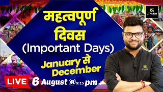 Important Days  महत्त्वपूर्ण दिवस  Jan to Dec   For All Competitive Exams  Kumar Gaurav Sir [upl. by Stelmach695]