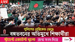 রাষ্ট্রপতির কাছে স্মারকলিপি জমা দেন ১২ সদস্যের প্রতিনিধি দল  Quota Movement  Independent TV [upl. by Rico]