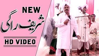 Shareef Ragi HD Video  Punjabi Rag [upl. by Navets]