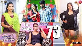 Episode 73  என்ன நான் செய்வேன் உன்னோடு சேர 💔😔  web Series  Galatta Guru  Miss Madrasi [upl. by Isahella]