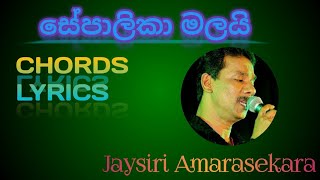 Sepalika malai chords  jayasiri amarasekara සේපාලිකා මලයි chords [upl. by Nahtannhoj815]