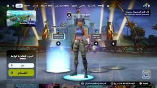 Fortnite20241108205205 [upl. by Nicol698]