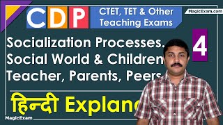 Socialization Processes Social World Children Teacher Parents Peers CTET CDP 04 हिन्दी [upl. by Llezom]