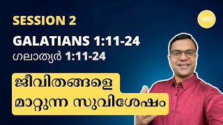 Galatians 11124  SESSION 2  THE GOSPEL THAT CHANGES LIVES  Cherry George Cherian [upl. by Cheri]